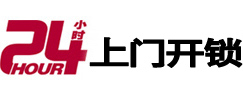仁和市极速锁行 - 仁和极速开锁行
